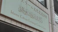 Merekam Suasana Khidmat Idul Adha di Negeri Sakura